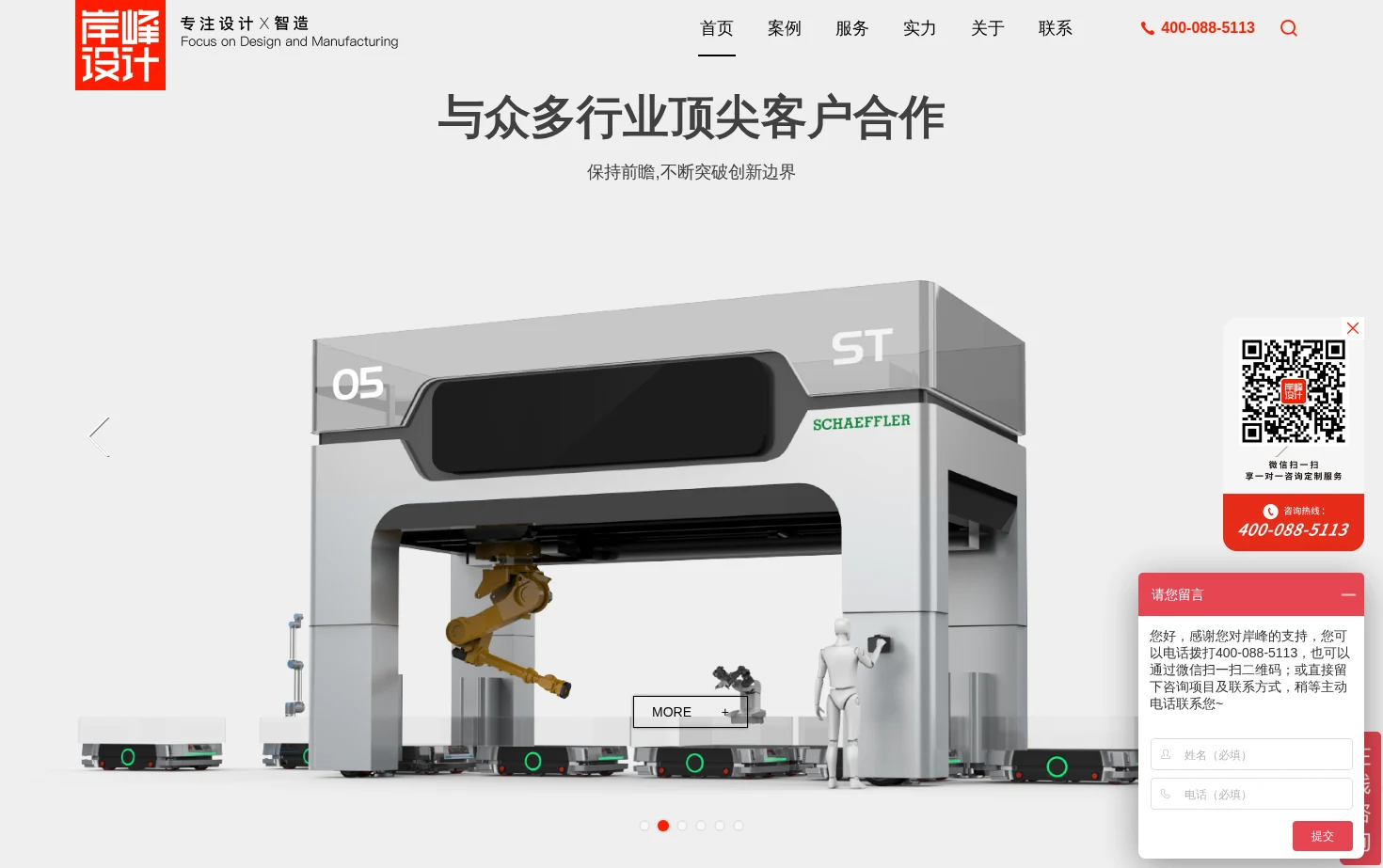 岸峰设计 页面快照